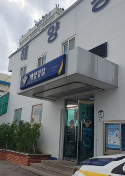 해양경찰서 전기공사